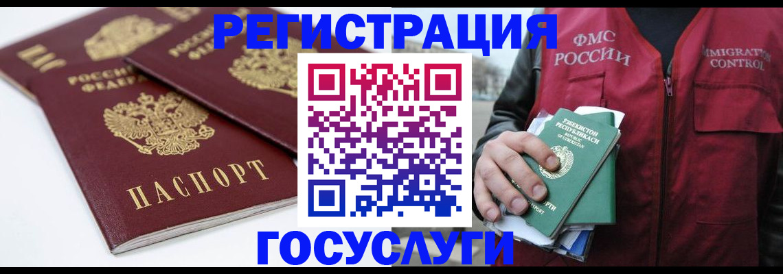 прописка паспорт в Углегорске