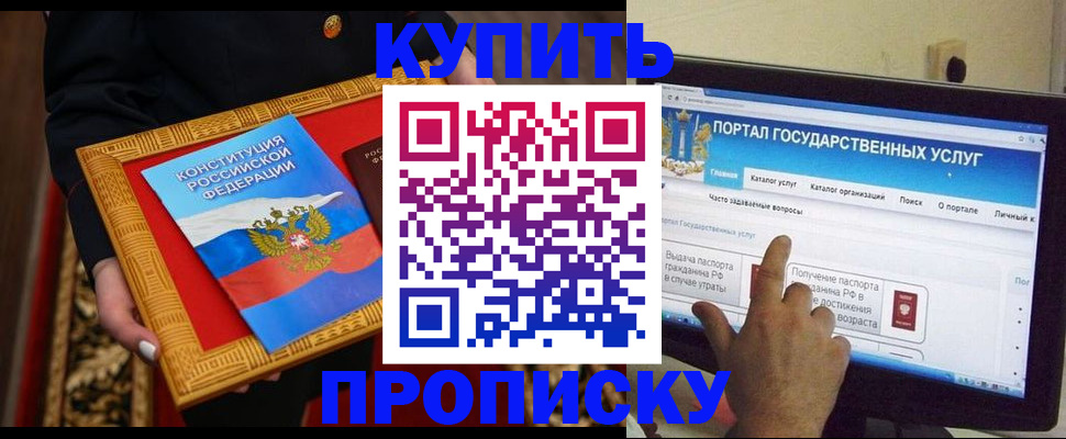 регистрация для дет. сада в Углегорске